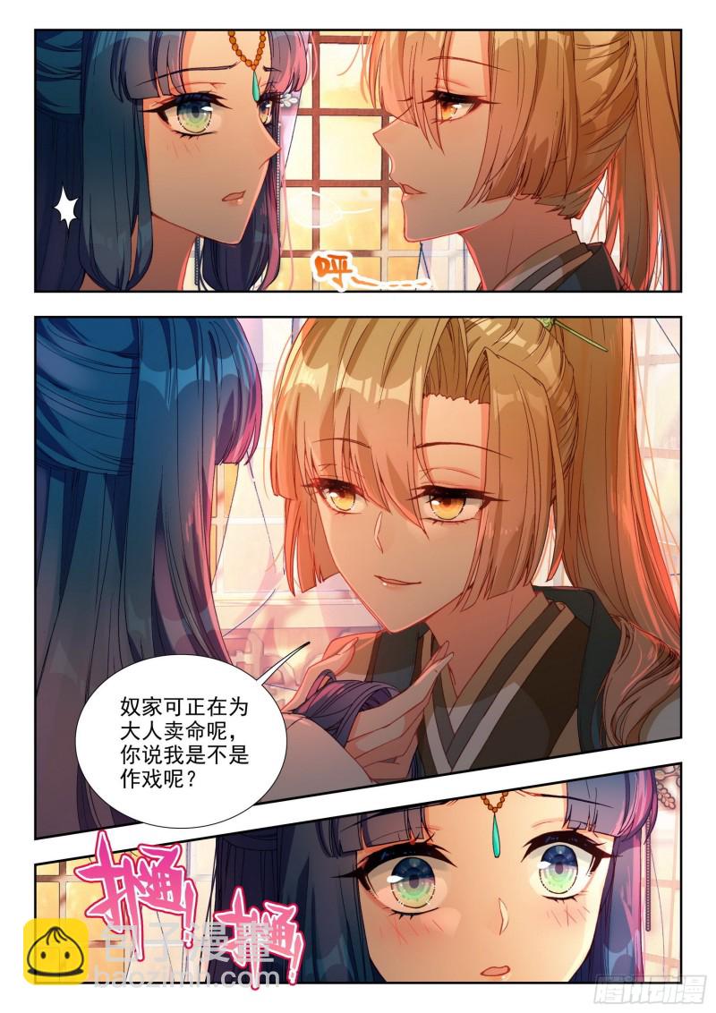 74 场外之战-第83话