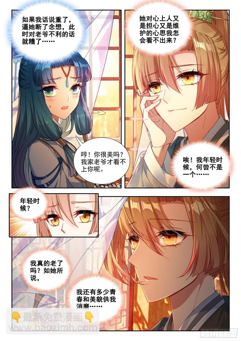 74 场外之战-第83话
