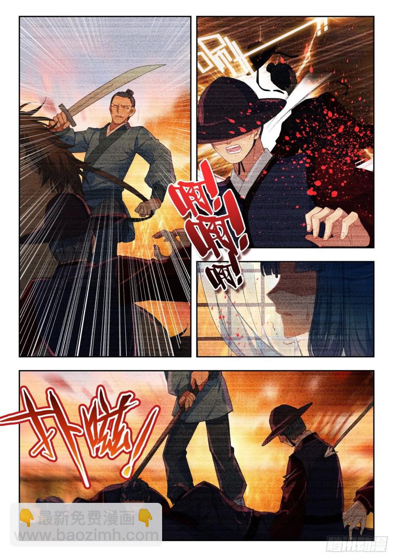 74 场外之战-第83话