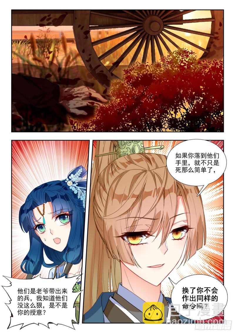 74 场外之战-第83话