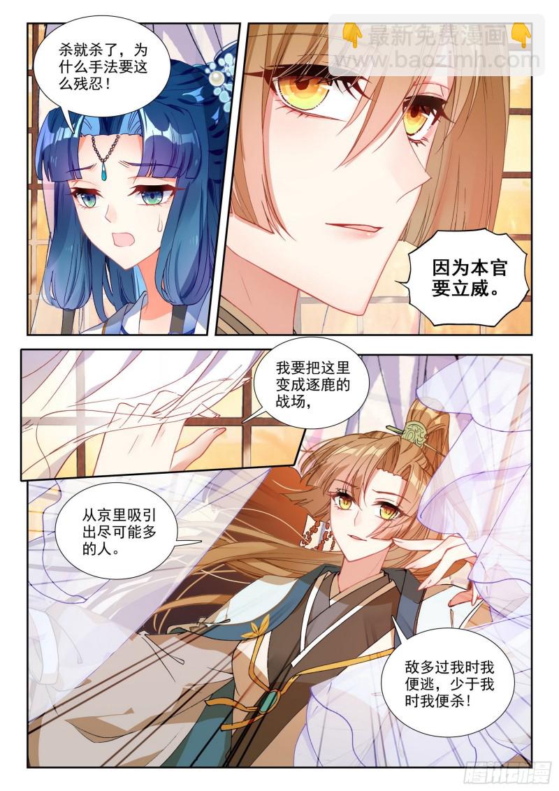 74 场外之战-第83话