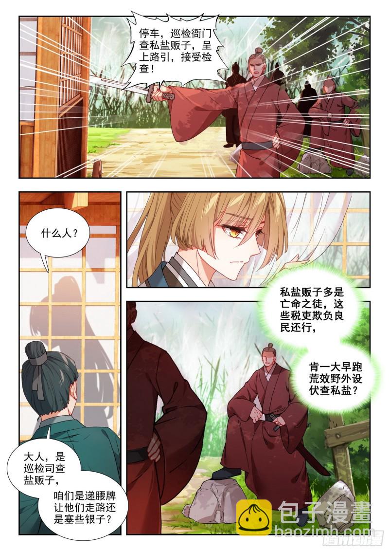 74 场外之战-第83话