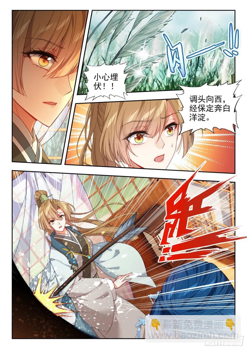 74 场外之战-第83话