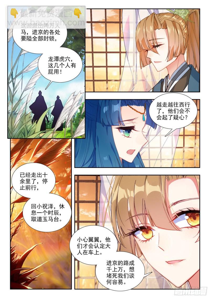74 场外之战-第83话