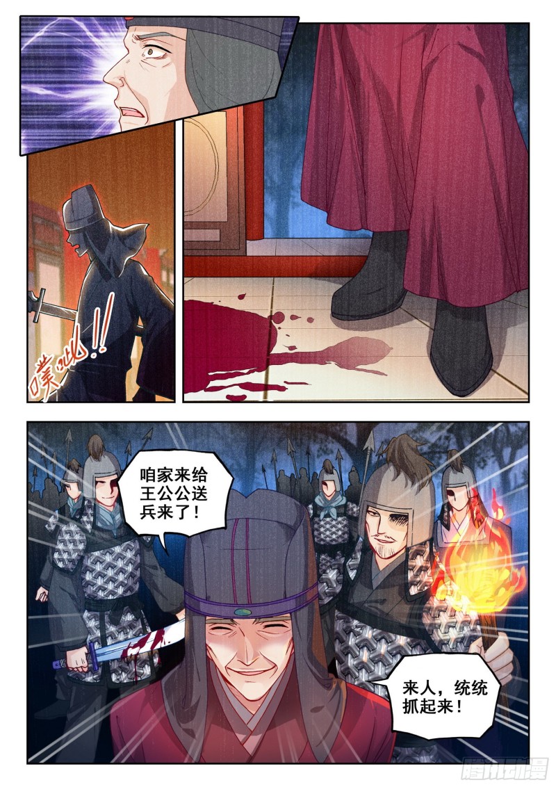 76 夺营-第85话