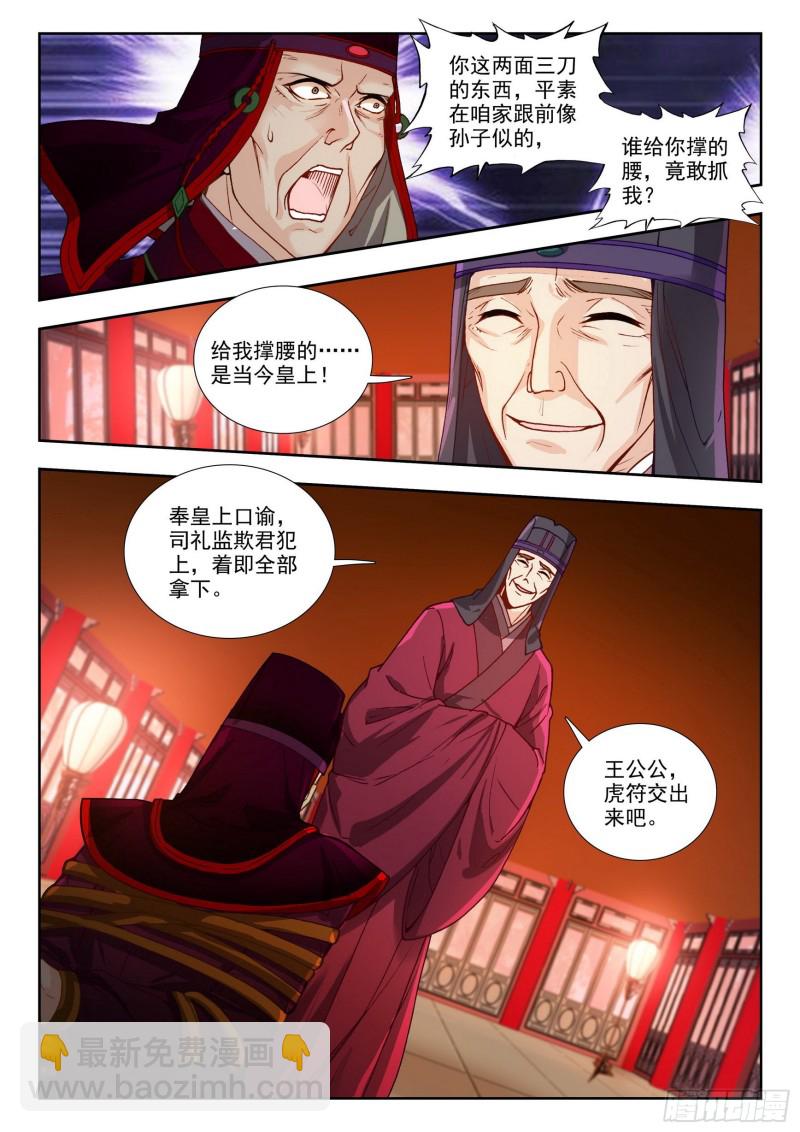 76 夺营-第85话