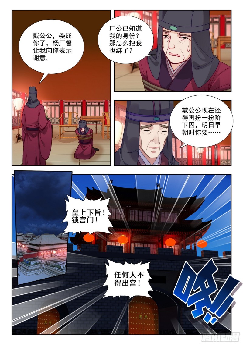 76 夺营-第85话
