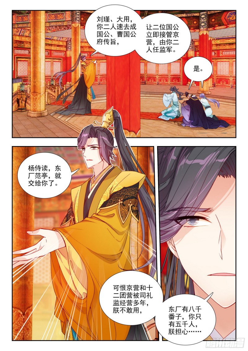76 夺营-第85话