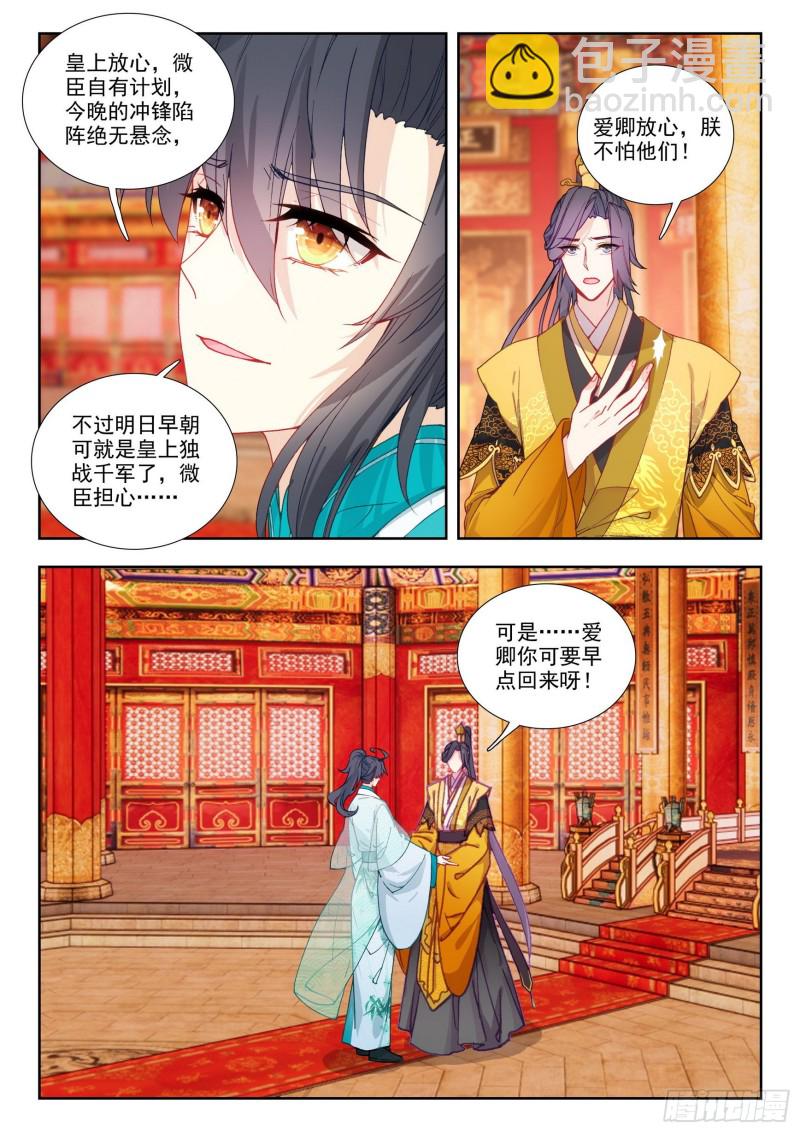 76 夺营-第85话