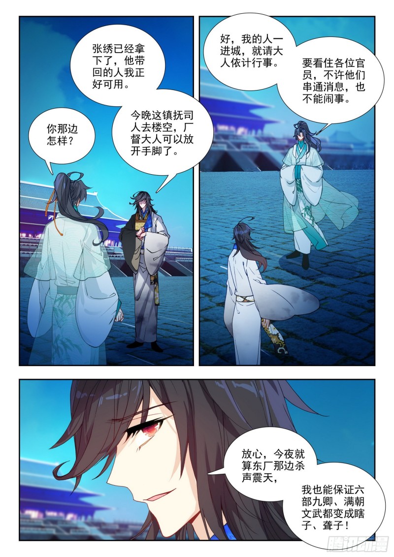 76 夺营-第85话