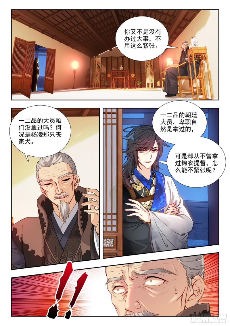 76 夺营-第85话