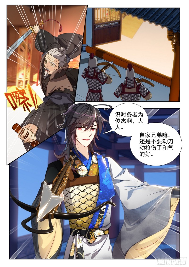 76 夺营-第85话