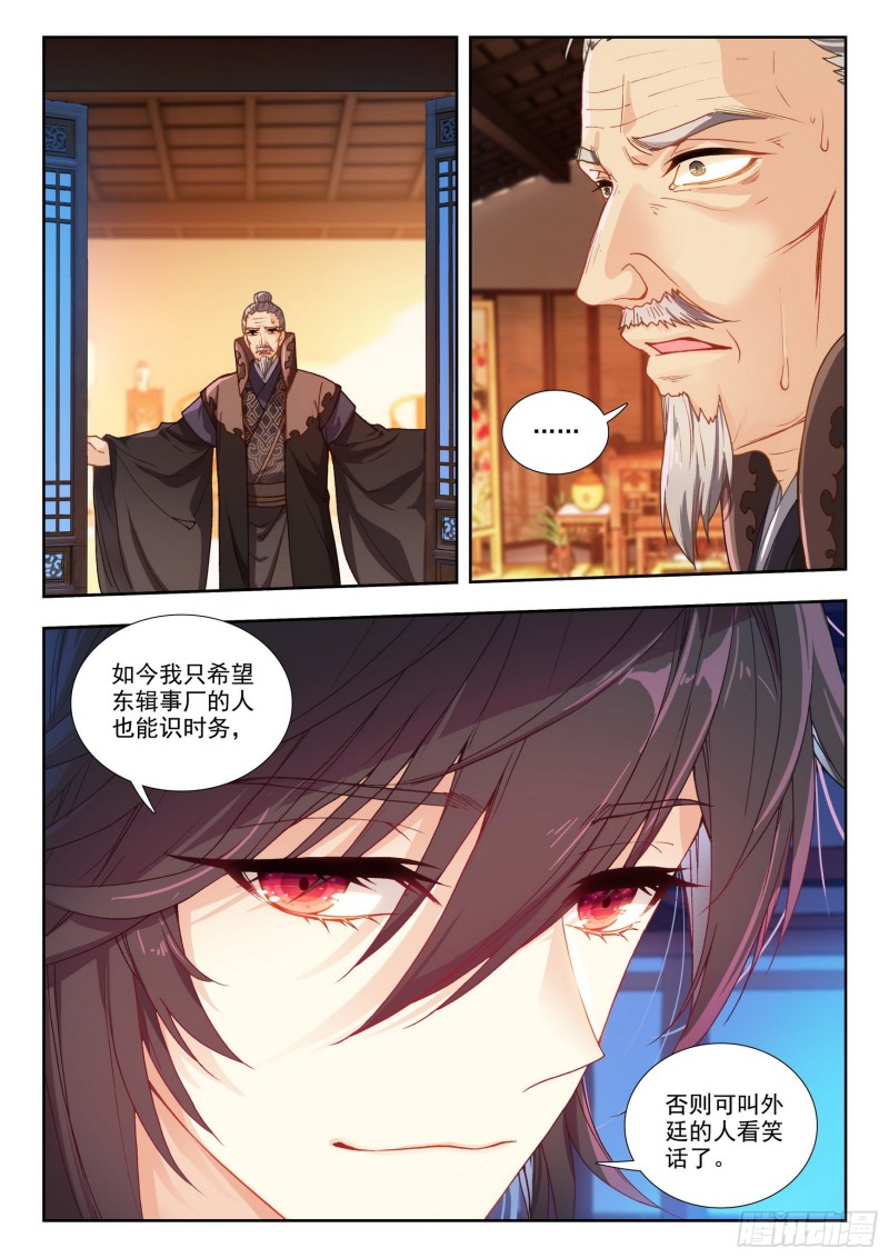 76 夺营-第85话