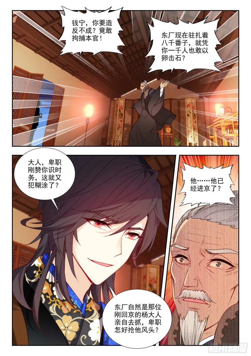 76 夺营-第85话