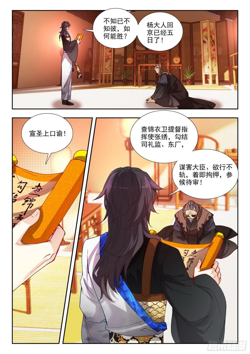 76 夺营-第85话