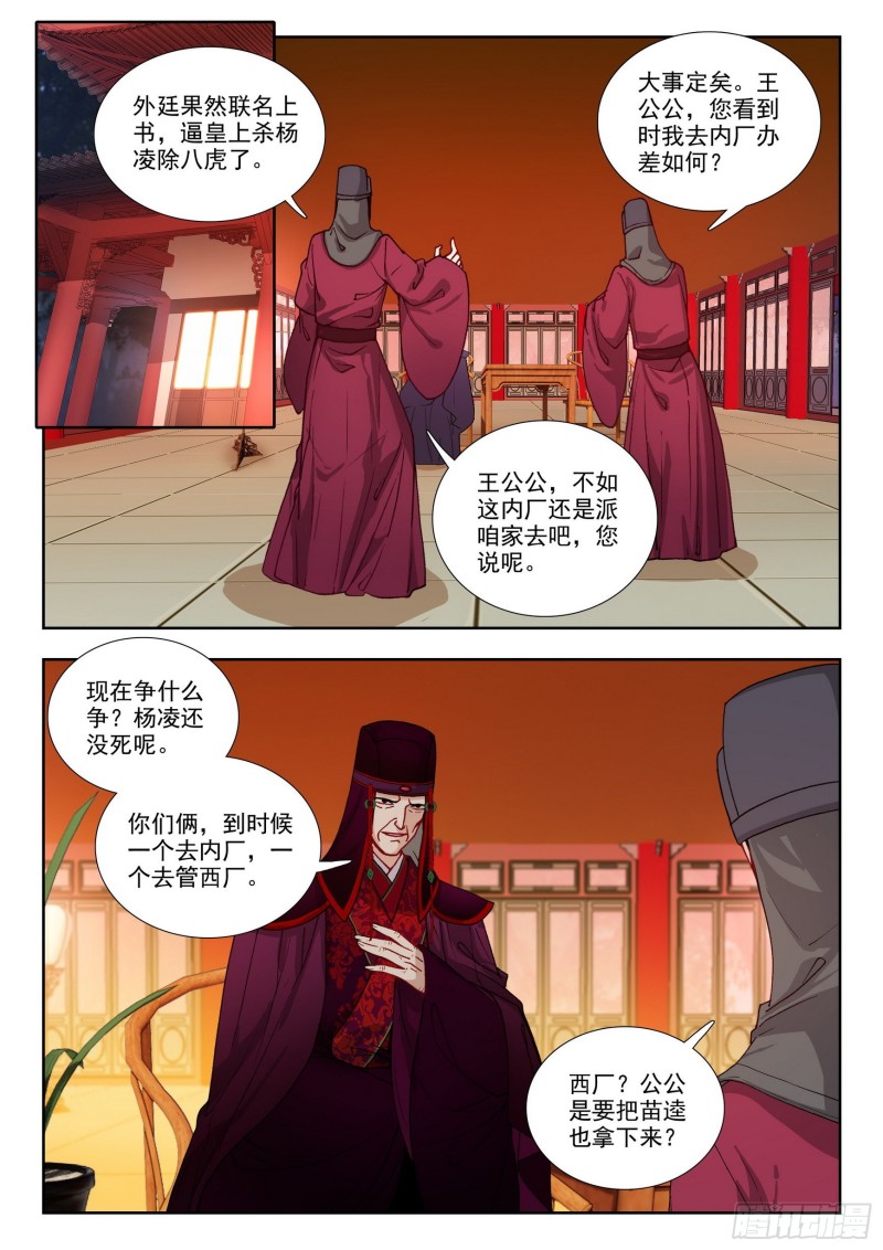 76 夺营-第85话