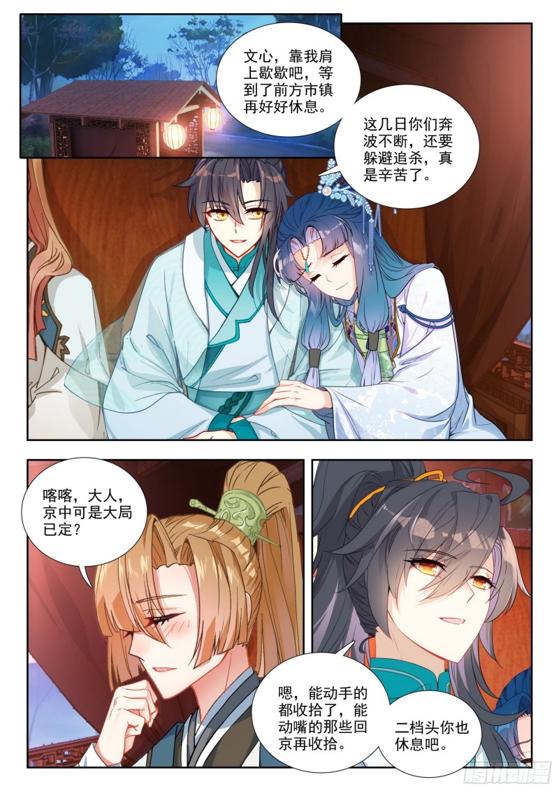 78 局外闲人-第87话