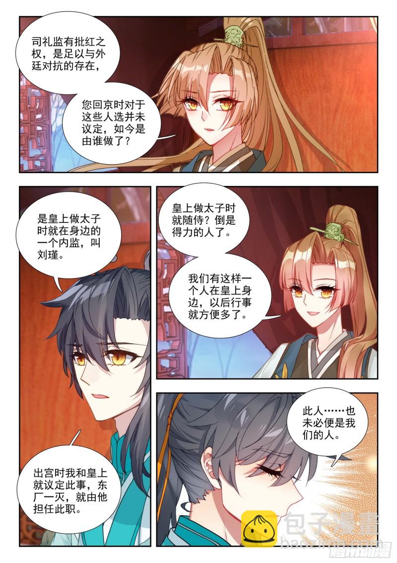 78 局外闲人-第87话