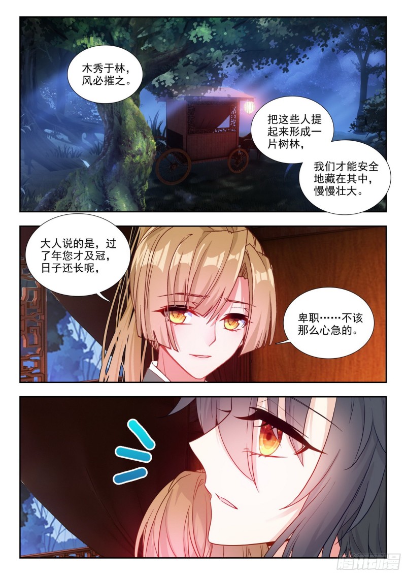 78 局外闲人-第87话