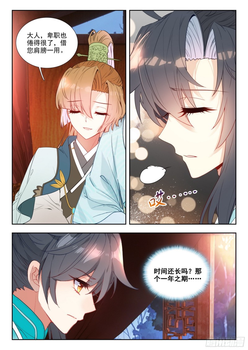 78 局外闲人-第87话