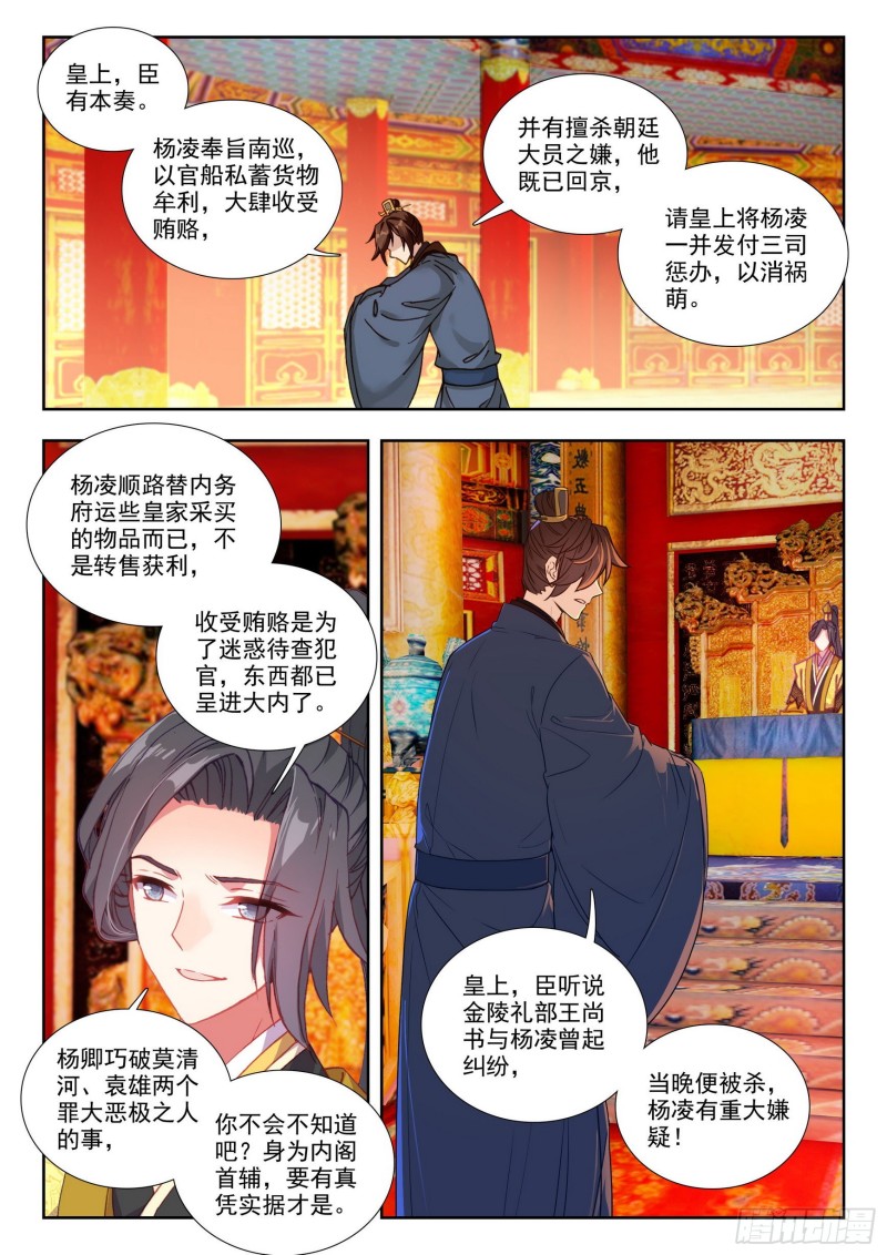 78 局外闲人-第87话