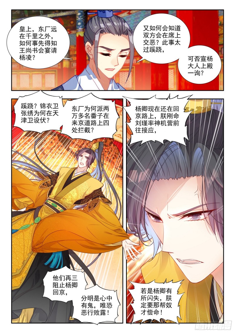 78 局外闲人-第87话