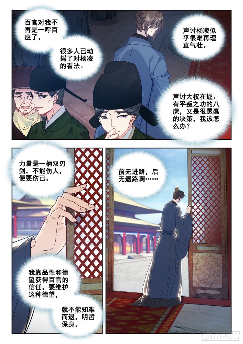 78 局外闲人-第87话