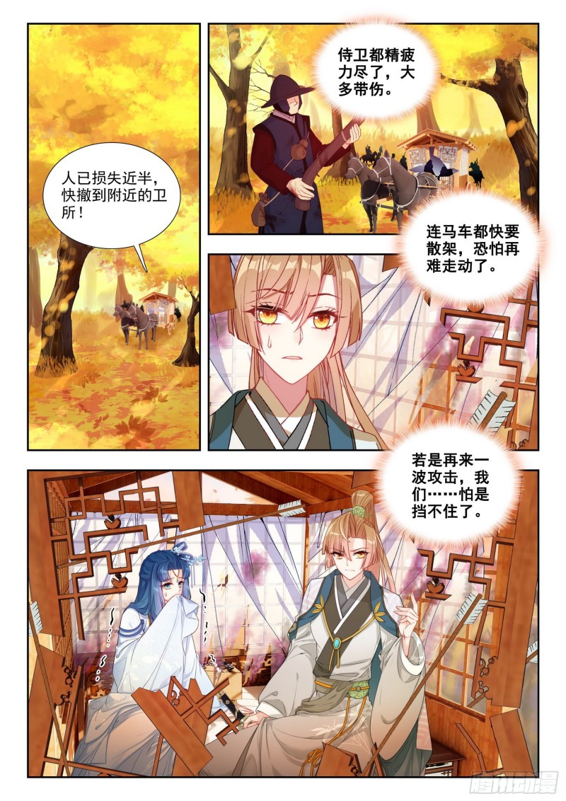 78 局外闲人-第87话