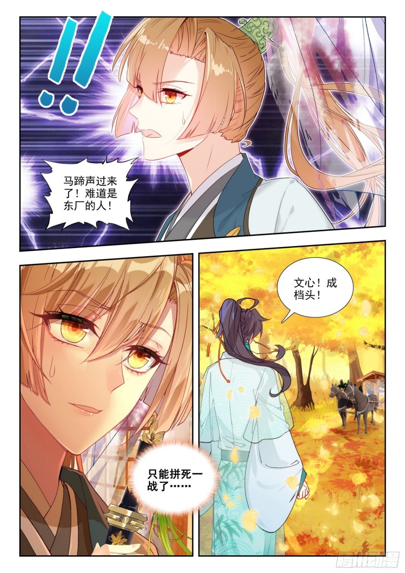 78 局外闲人-第87话