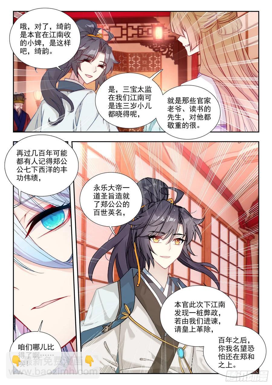 80 开门见山-第89话