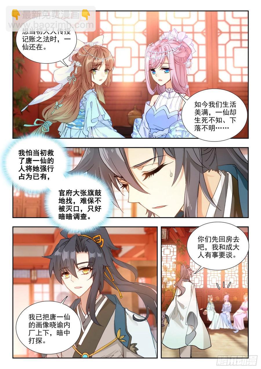 80 开门见山-第89话