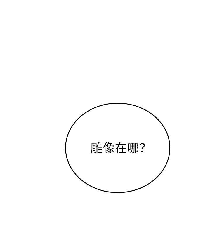 013 反省(1/3)-第13话