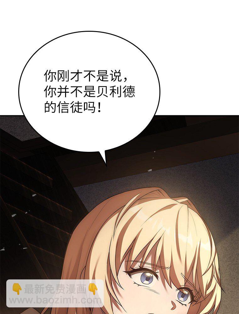013 反省(1/3)-第13话