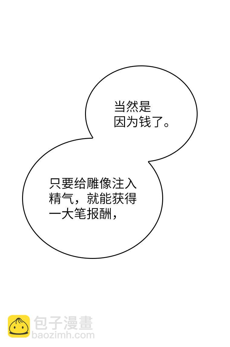 013 反省(1/3)-第13话