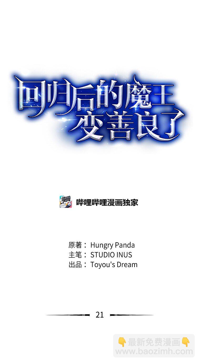 021 传染病(1/3)-第21话