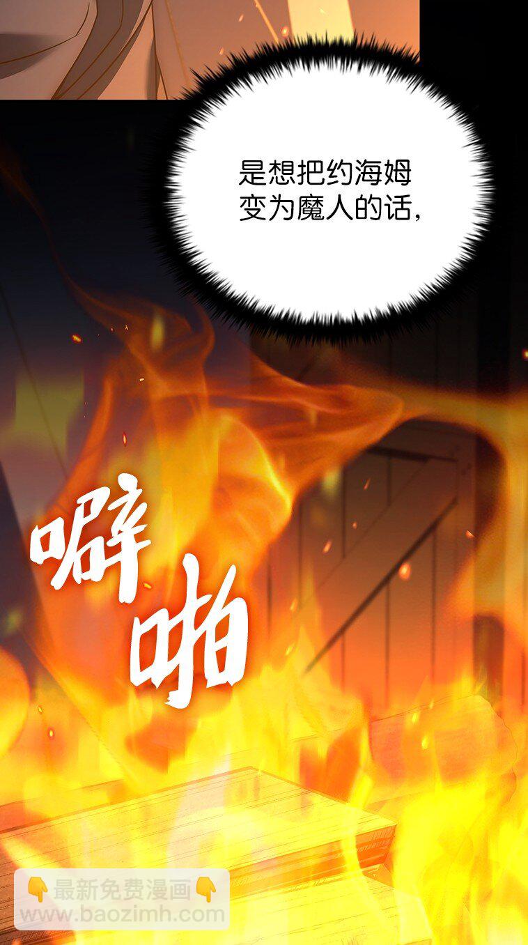 023 长子的阴谋(1/3)-第23话