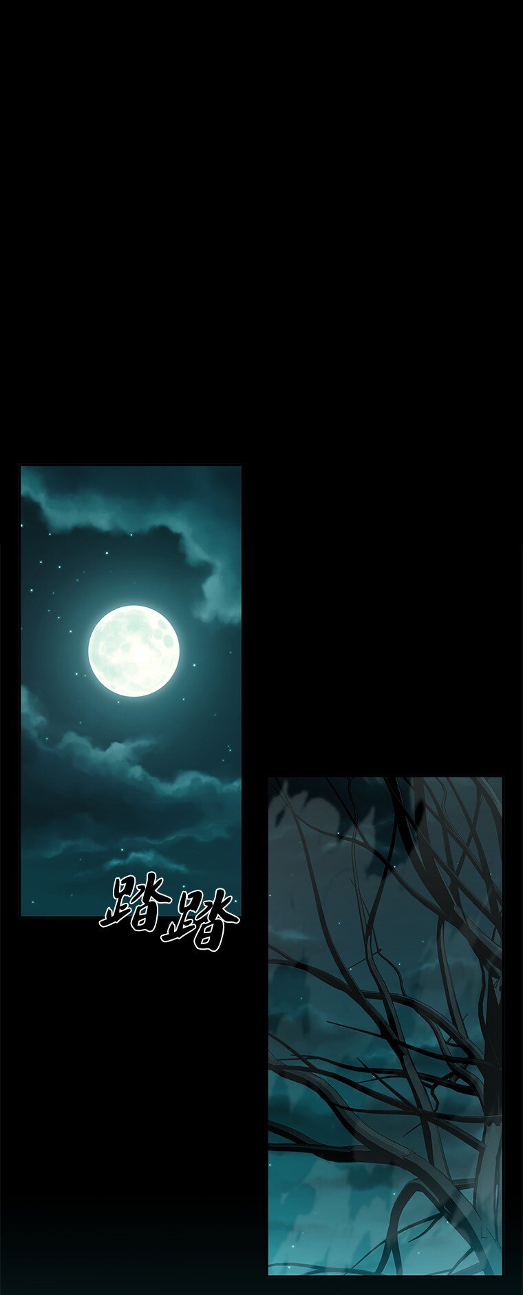 025 猜疑(1/3)-第25话