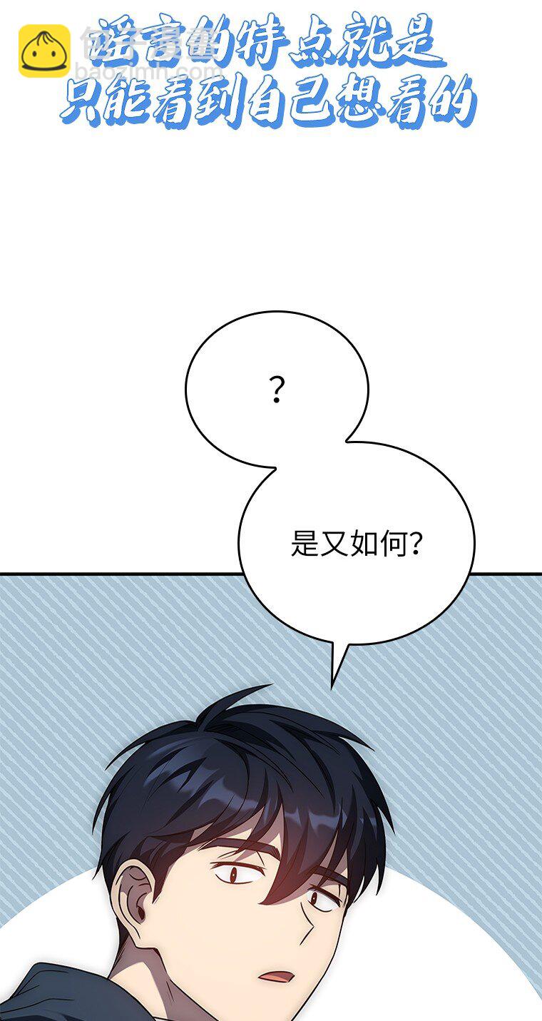 025 猜疑(1/3)-第25话