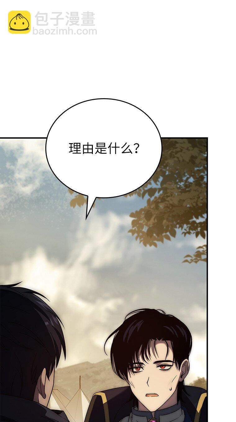 025 猜疑(1/3)-第25话