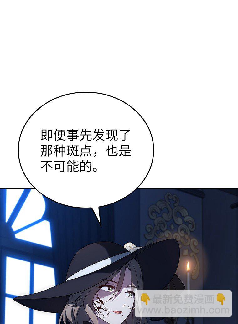 029 瘟疫魔女(1/3)-第29话