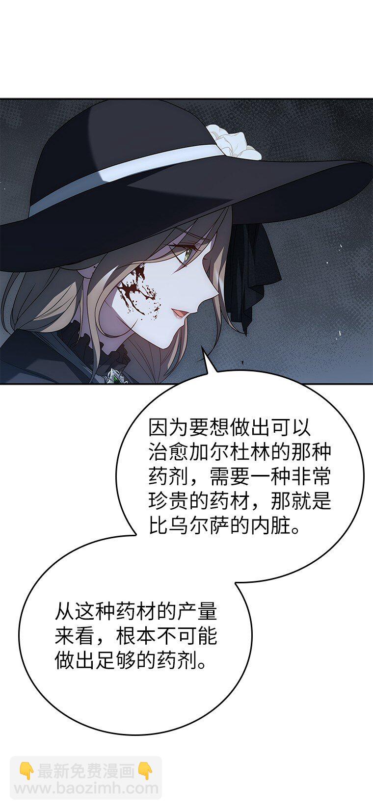 029 瘟疫魔女(1/3)-第29话