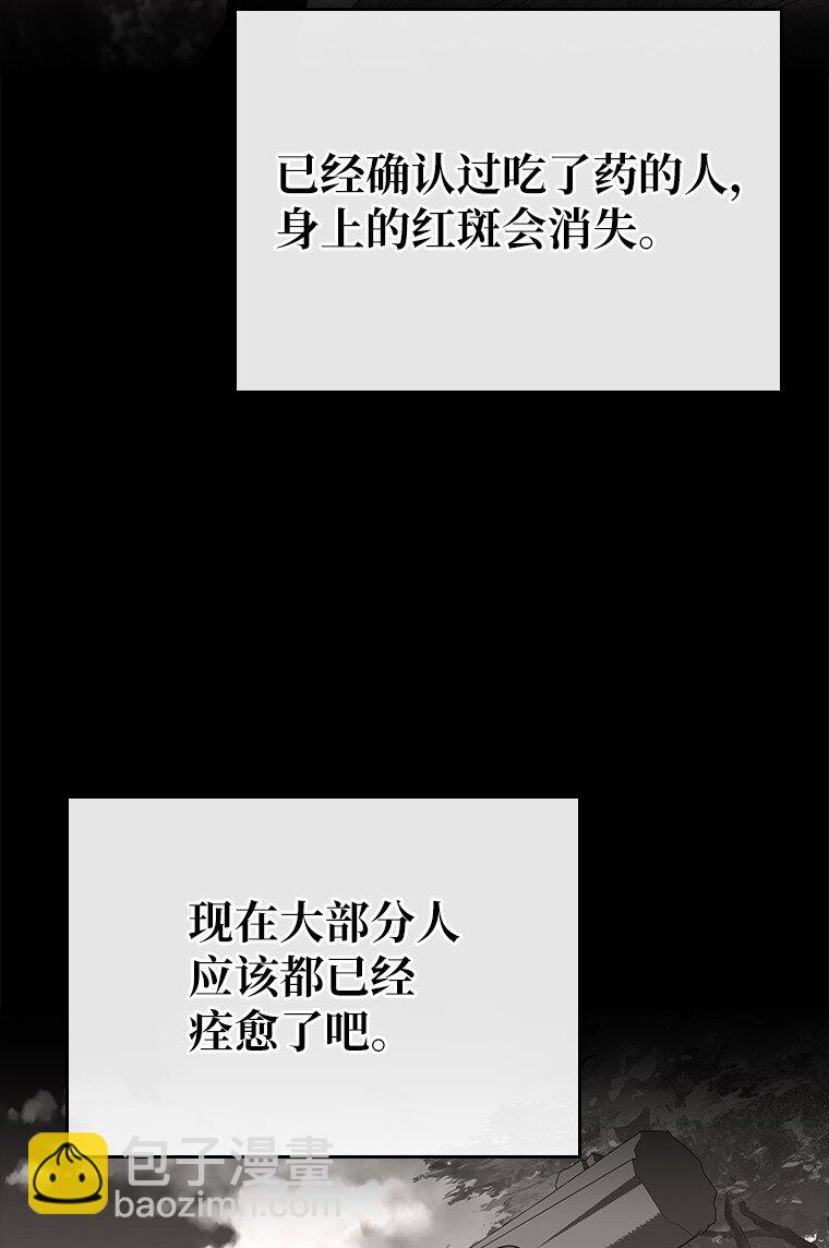 029 瘟疫魔女(1/3)-第29话