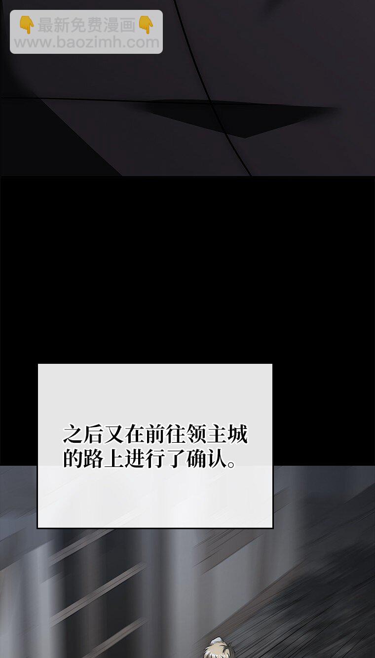 029 瘟疫魔女(1/3)-第29话