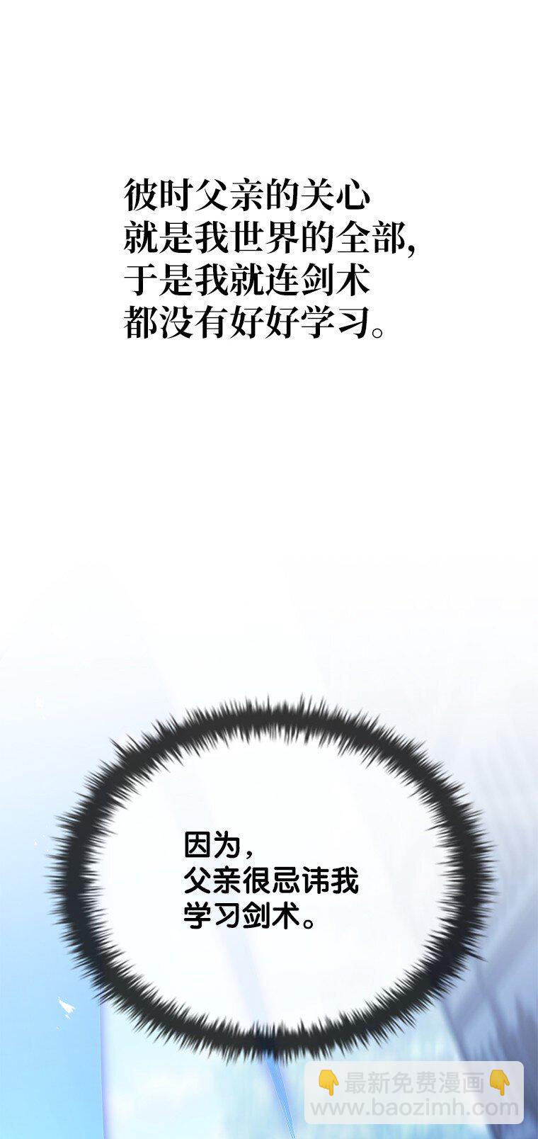 003 决斗(1/3)-第3话
