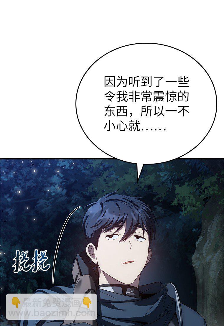 031 违和感(1/3)-第31话
