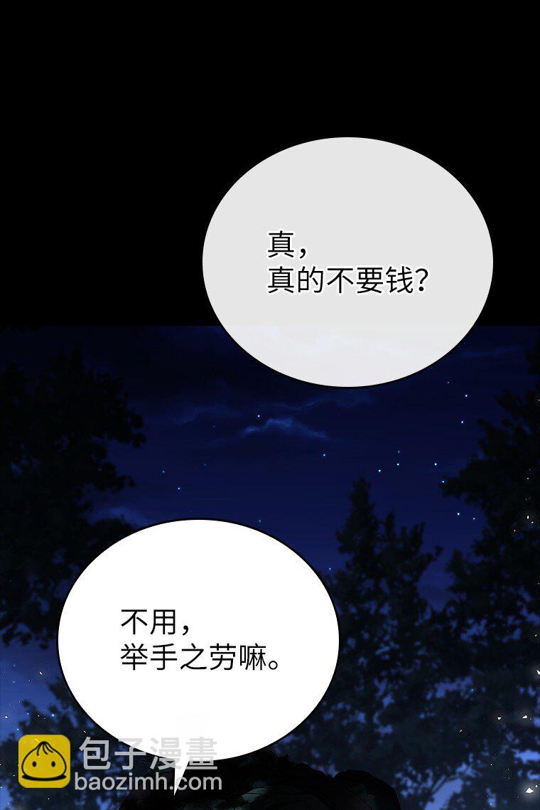 033 小小的缘分(1/3)-第33话