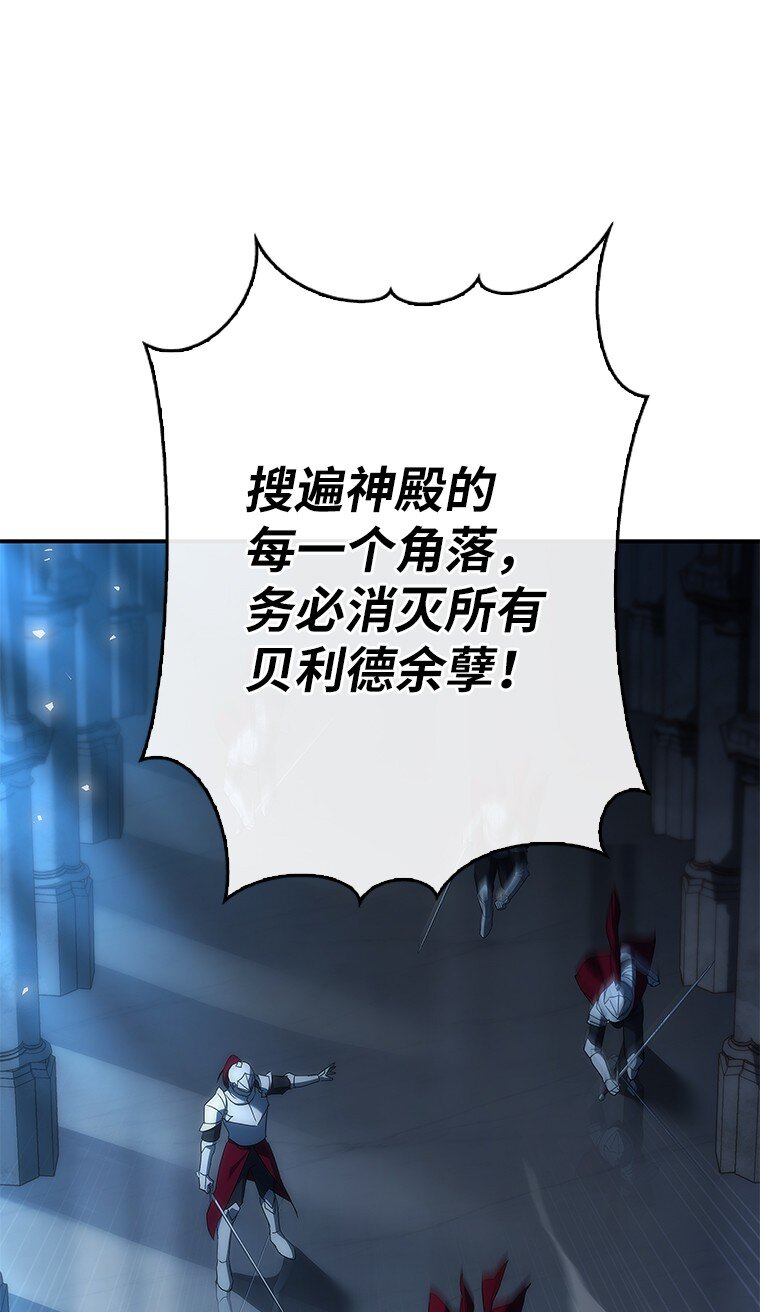 041 攻破神殿(1/3)-第41话