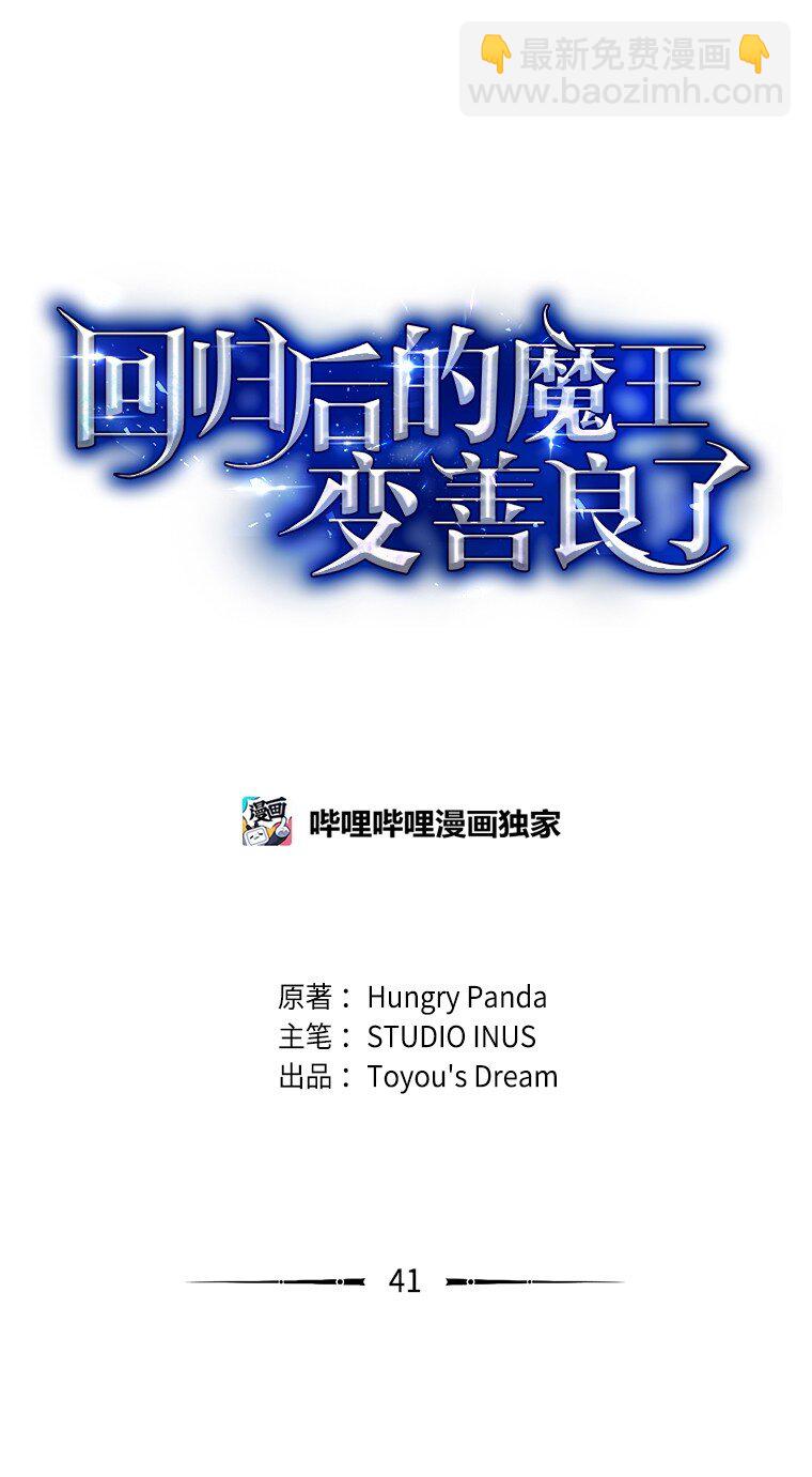 041 攻破神殿(1/3)-第41话