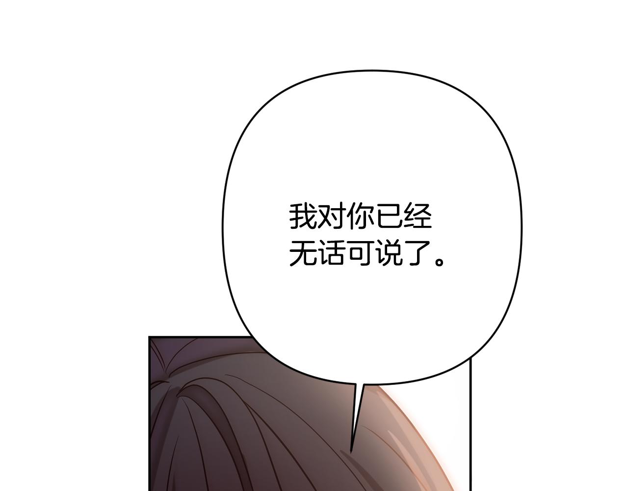 第13话 圣物会揭露真相(1/5)-第13话