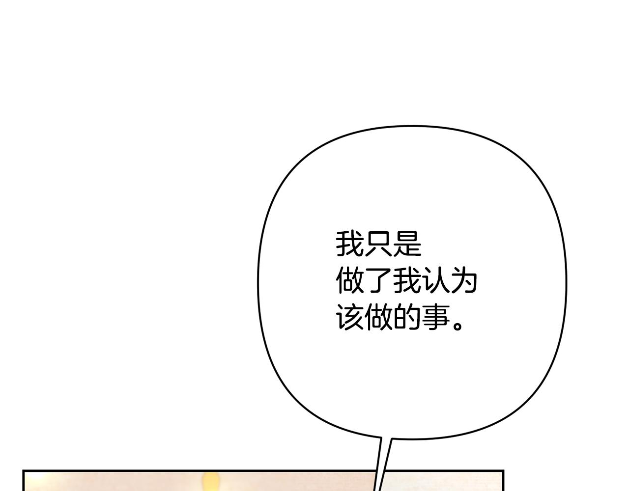 第13话 圣物会揭露真相(1/5)-第13话